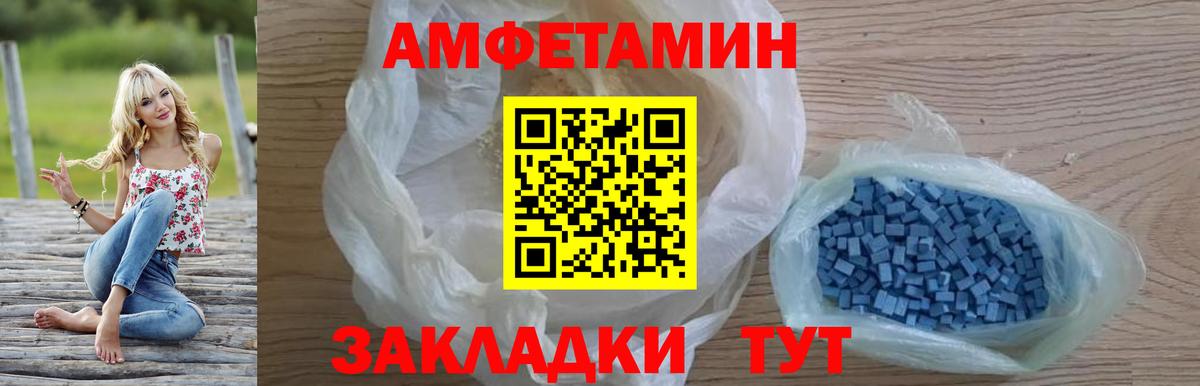 АМФ Розовый Артём