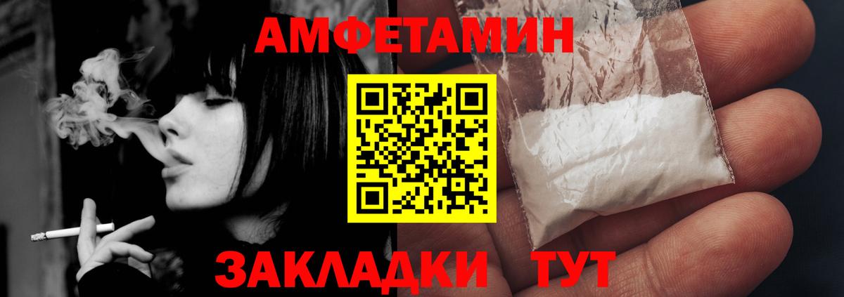 Артём  АМФЕТАМИН  Вход с VPN  АМФЕТАМИН Розовый 