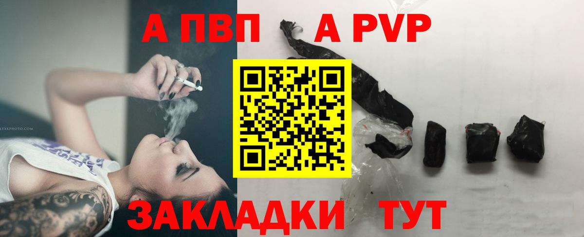 Alpha PVP  Alpha-PVP Соль  Alpha-PVP Соль  A-PVP кристаллы  Вход с VPN  Артём 