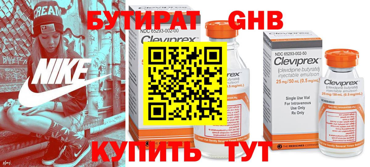 Артём  Бутират бутик  БУТИРАТ  Вход с VPN 