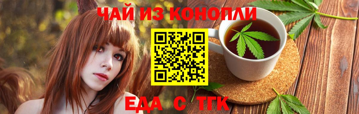 Артём  Печенье с ТГК конопля  Вход с VPN 
