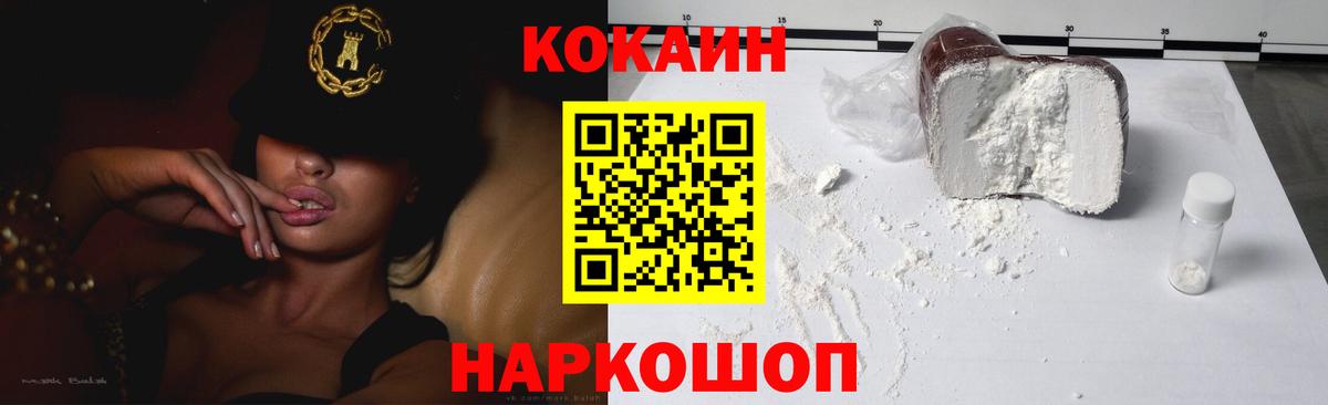 Артём  Кокаин FishScale  Вход с VPN 