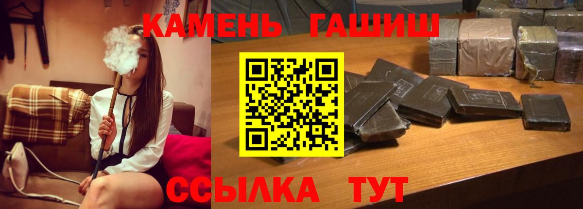 Гашиш хэш  Вход с VPN  ГАШ hashish  Артём 