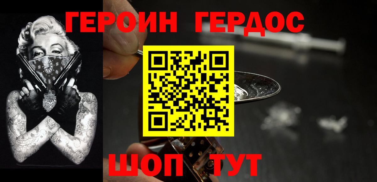 Артём  Героин Афган  ГЕРОИН  Вход с VPN 