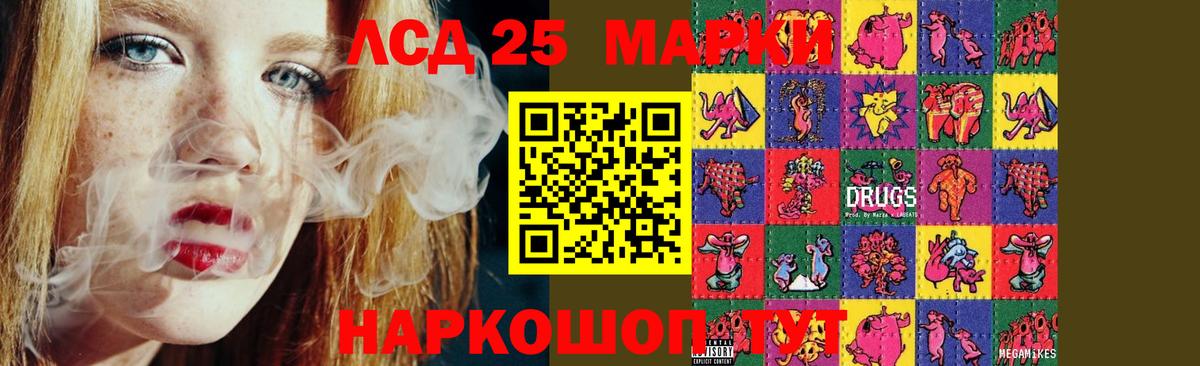 LSD-25 экстази кислота Артём