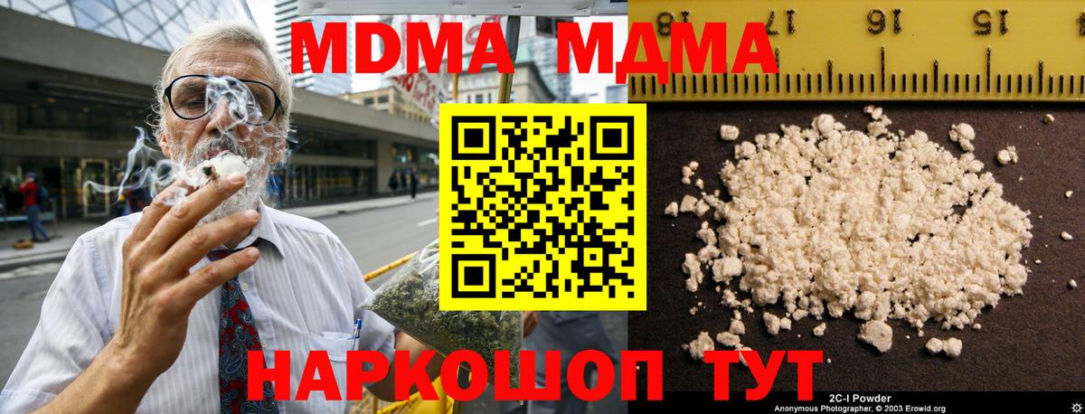 МДМА crystal  MDMA crystal  Вход с VPN  Артём 