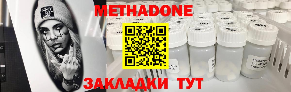Метадон мёд Артём