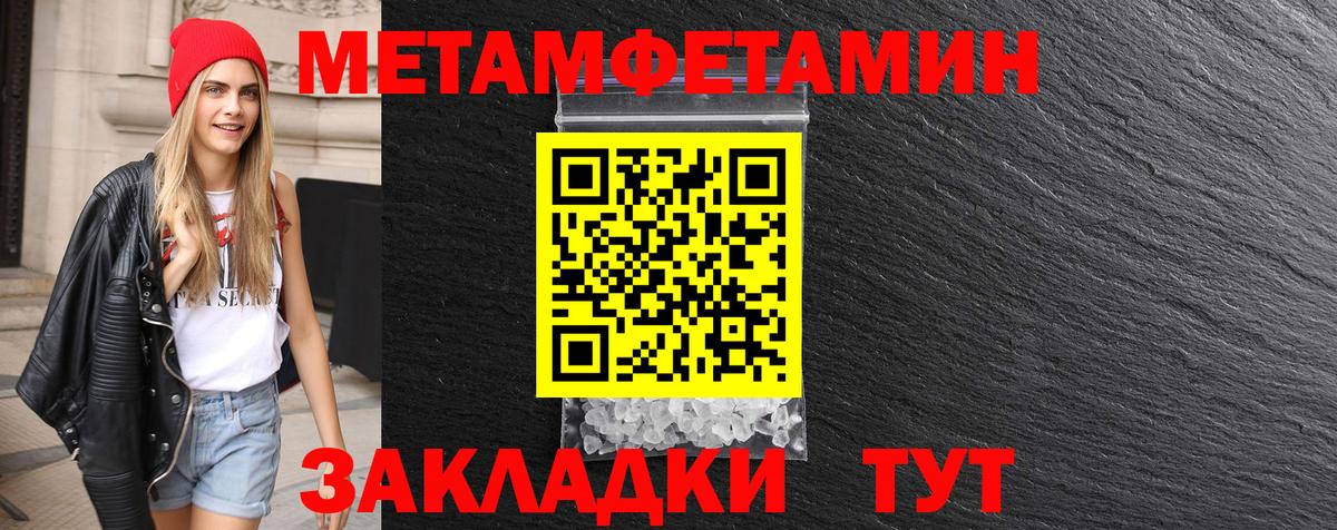 Первитин  Метамфетамин кристалл  Вход с VPN  Артём 