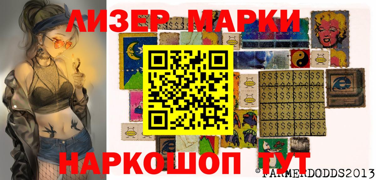 Марки N-bome 1500мкг Артём
